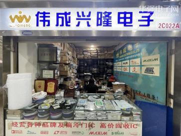 点击查看大图 深圳市福田区伟成兴隆电子经营部实景