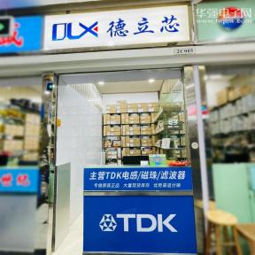 点击查看大图 深圳市德立芯科技有限公司实景