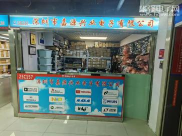 点击查看大图 深圳市嘉源兴业电子有限公司实景