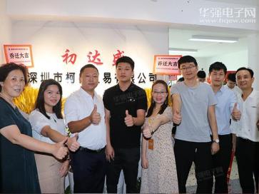 点击查看大图 深圳市福田区初达盛电子商行实景
