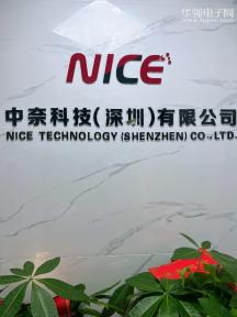 点击查看大图 中奈科技(深圳)有限公司实景