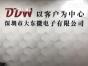 深圳市大东微电子有限公司实景