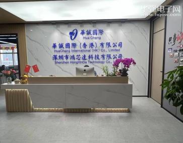 点击查看大图 华诚国际(香港)有限公司实景