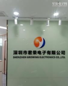 点击查看大图 深圳市君荣电子有限公司实景