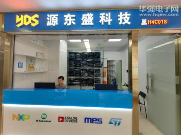 点击查看大图 深圳市源东盛科技有限公司实景