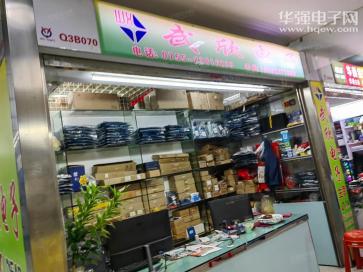 点击查看大图 深圳市福田区武欣电子经营部实景