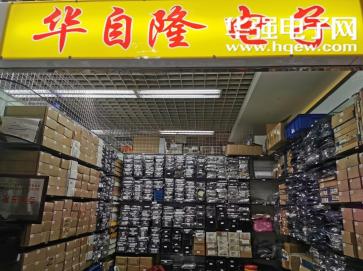 点击查看大图 深圳市风华创芯电子有限公司实景