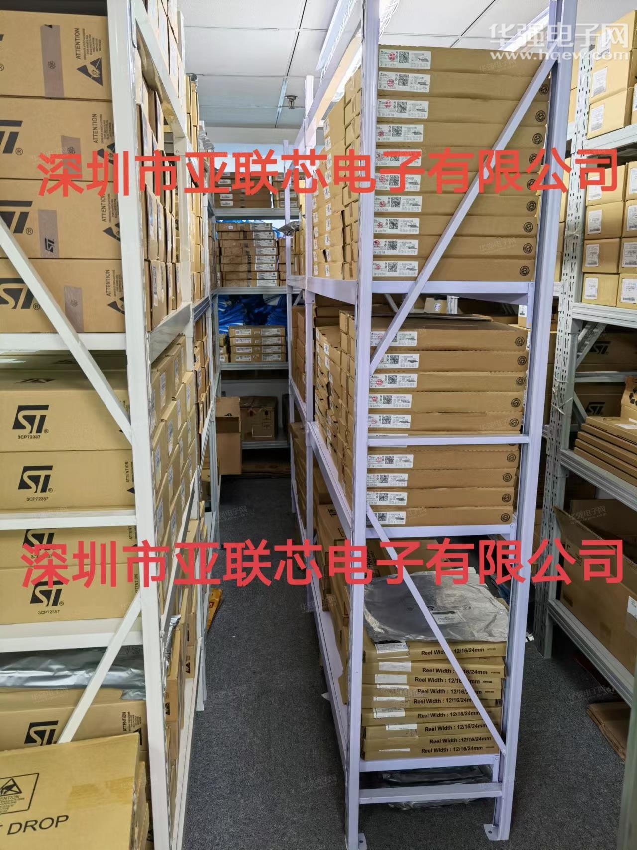 深圳市亚联芯电子有限公司展示图3