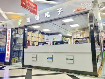 点击查看大图 深圳瑞侃电子科技有限公司实景