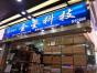 金星科技(香港)電子有限公司实景