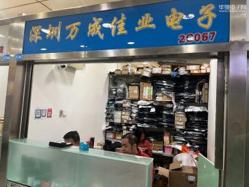 点击查看大图 深圳万成佳业电子有限公司(原香港领先电子有限公司)实景