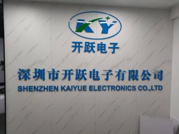点击查看大图 深圳市开跃电子有限公司实景