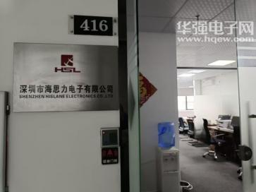 点击查看大图 深圳市海思力电子有限公司实景