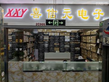 点击查看大图 深圳市福田区喜信元电子商行实景