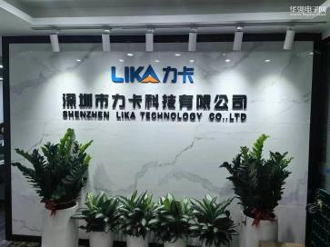 点击查看大图 深圳市力卡科技有限公司实景
