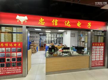 点击查看大图 深圳市忠信达电子有限公司实景