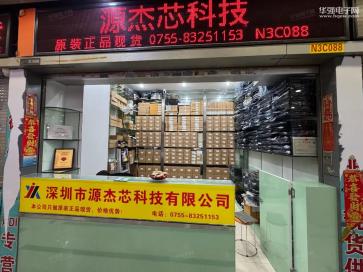 点击查看大图 深圳市源杰芯科技有限公司实景