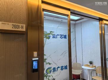 点击查看大图 深圳市云广芯城科技有限公司实景