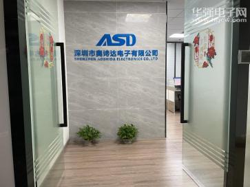 点击查看大图 深圳市奥诗达电子有限公司实景