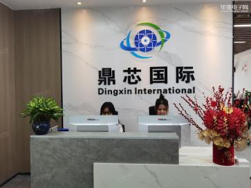 点击查看大图 鼎芯国际贸易(深圳)有限公司实景