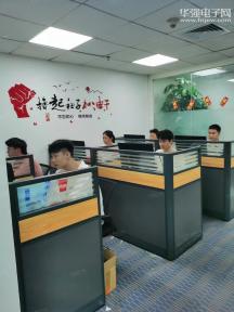 点击查看大图 深圳市芯福林电子科技有限公司实景