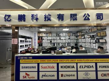 点击查看大图 深圳市亿鹏科技有限公司实景