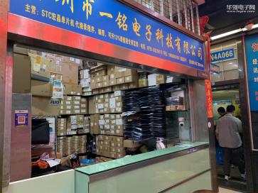 点击查看大图 深圳市一铭电子科技有限公司实景