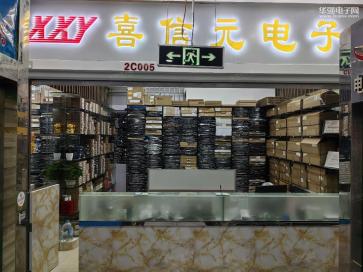 点击查看大图 深圳市福田区喜信元电子商行实景