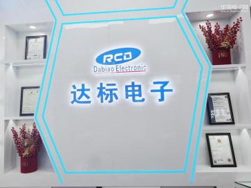 点击查看大图 重庆达标电子科技有限公司实景
