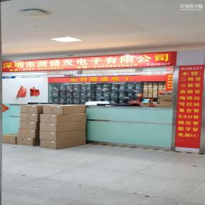 点击查看大图 深圳市源盛发电子有限公司实景