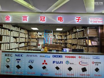 点击查看大图 深圳市金寰冠电子有限公司实景