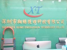 点击查看大图 深圳市翔腾随顺科技有限公司实景