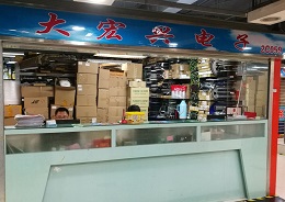 点击查看大图 深圳市福田区大宏兴电子经营部实景