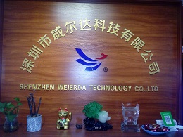 深圳市威尔达科技有限公司展示图1
