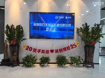 点击查看大图 深圳市乔文星宇实业有限公司实景