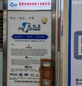 点击查看大图 深圳市品尚杰电子有限公司实景