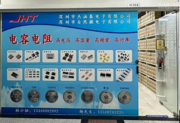 点击查看大图 深圳市杰涵泰电子有限公司实景