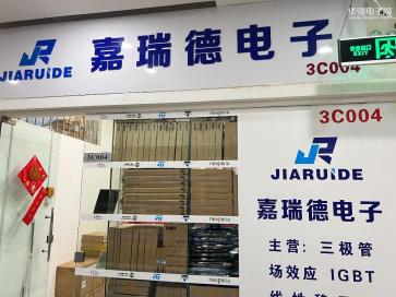 点击查看大图 深圳市嘉瑞德电子有限公司实景