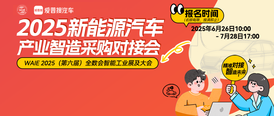 【门票限免】华为、大族、富士康等一众名企重磅亮相WAIE全数会智能工业展及大会 附超全参观攻略