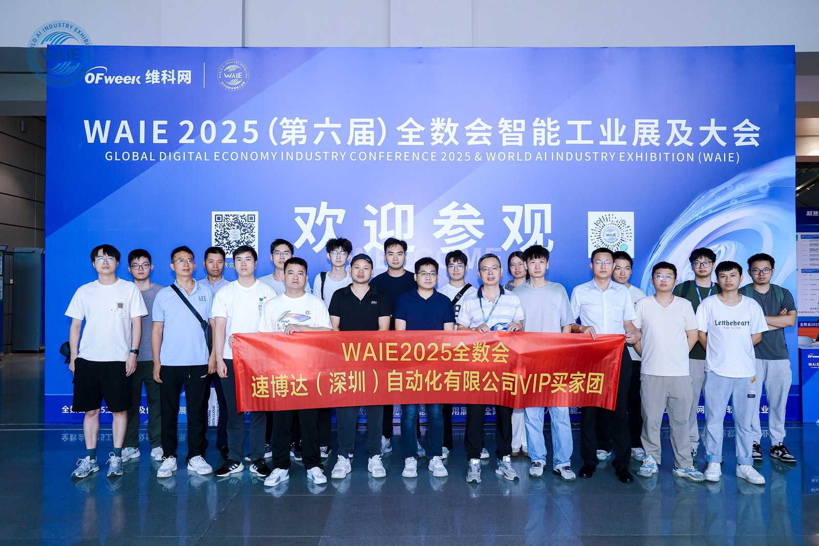 WAIE全数会智能工业展及大会今日盛大开幕，人气爆满！首日高光回顾+明日重磅剧透，速览精彩！