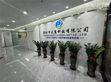 点击查看大图 深圳市大翼科技有限公司实景