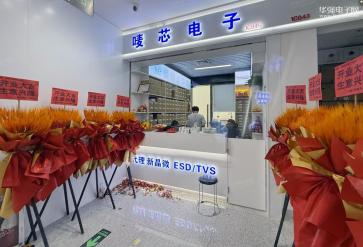 点击查看大图 深圳市唛芯电子有限公司实景