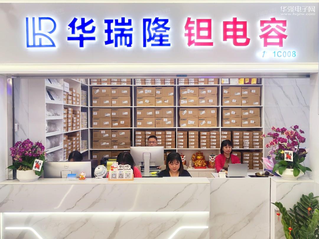 华瑞隆科技(深圳)有限公司展示图2