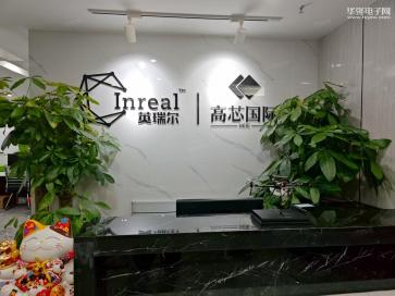 点击查看大图 高芯国际半导体(深圳)有限责任公司实景