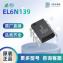 EL6N139 高速光耦 亿光 品质保障