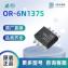 OR-6N137S 光耦 奥伦德一级代理 品质保障