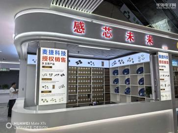 点击查看大图 深圳市感芯未来科技有限公司实景