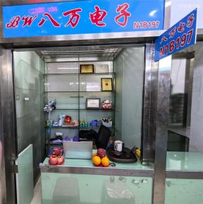 点击查看大图 深圳市八万电子有限公司实景