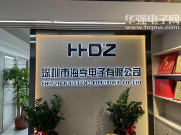 点击查看大图 深圳市海亨电子有限公司实景