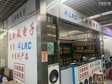 点击查看大图 深圳市福田区立新微电子商行实景